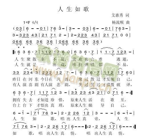 人生如歌  改简谱
