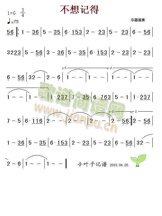 不想记得简谱