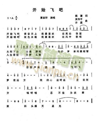 开始飞吧简谱