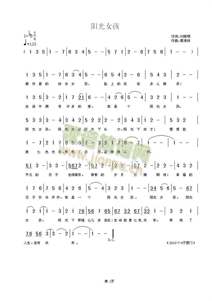 阳光女孩简谱