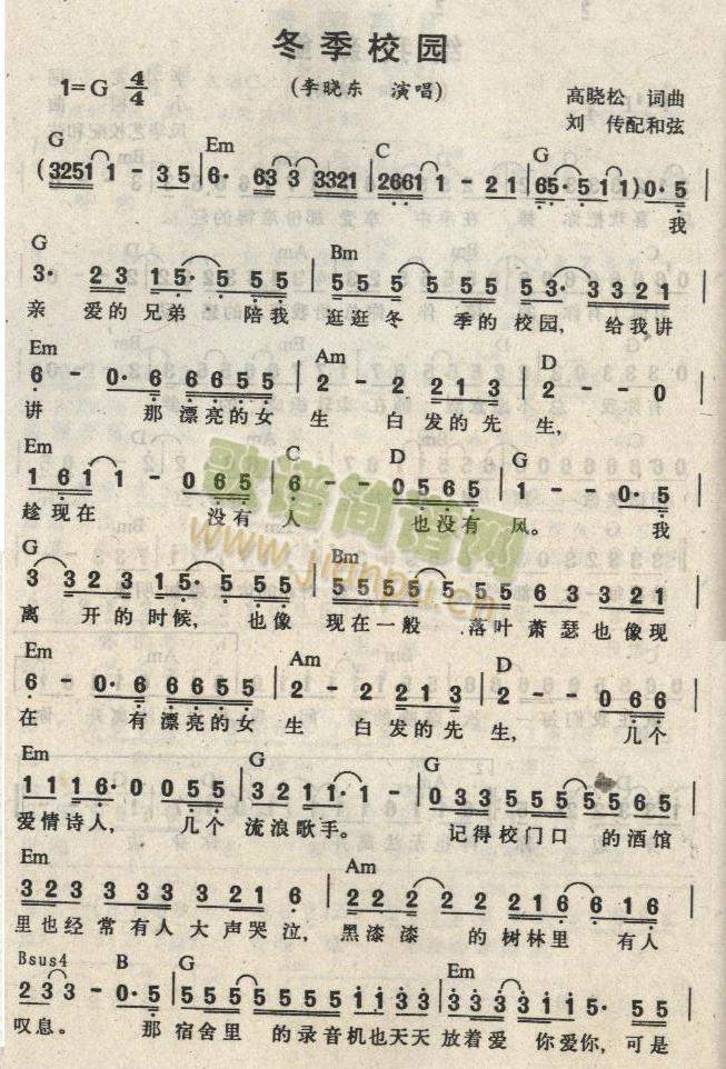 冬季校园简谱