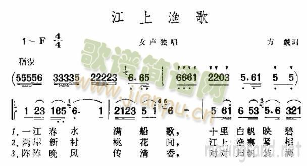 江上渔歌简谱