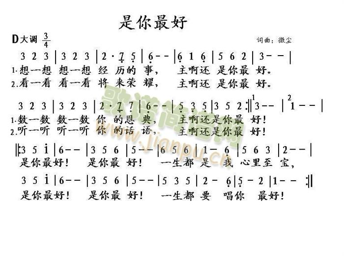 是你最好简谱