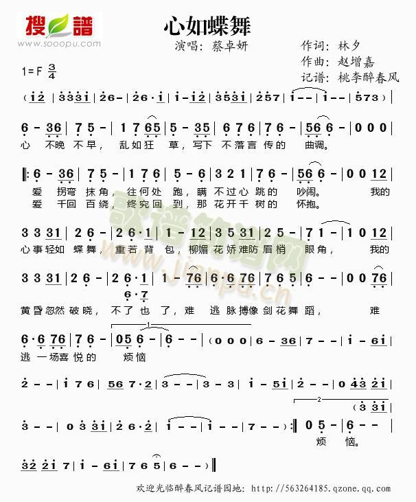 心如蝶舞（《剑蝶》主题曲）简谱