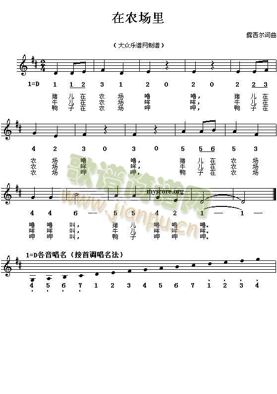 在农场里简谱