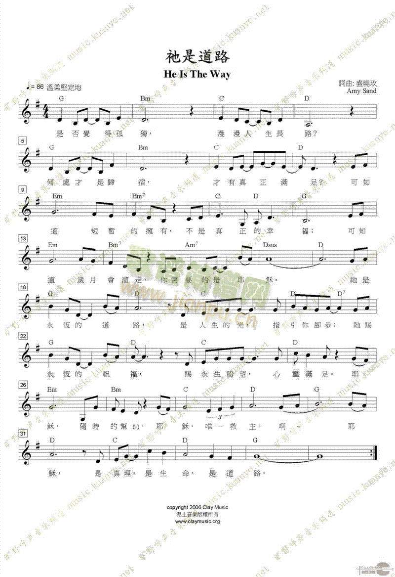他是道路(1)简谱