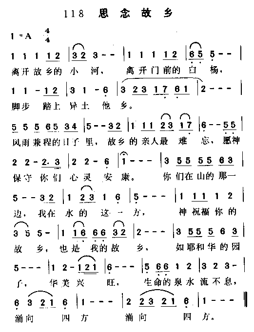 思念故乡简谱