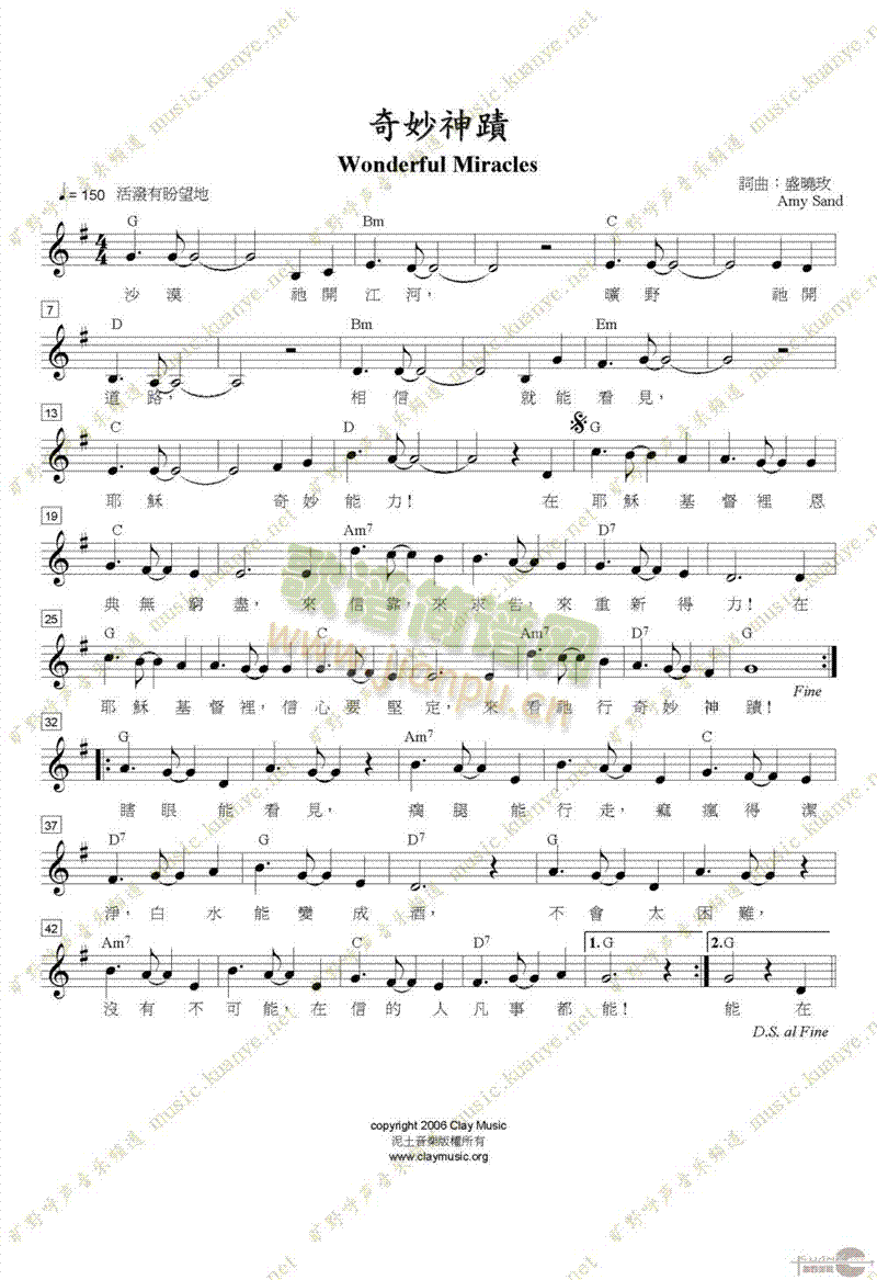 奇妙神迹(1)简谱
