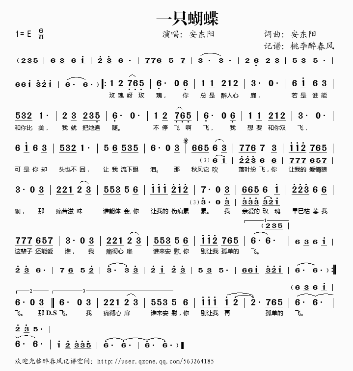 一只蝴蝶简谱