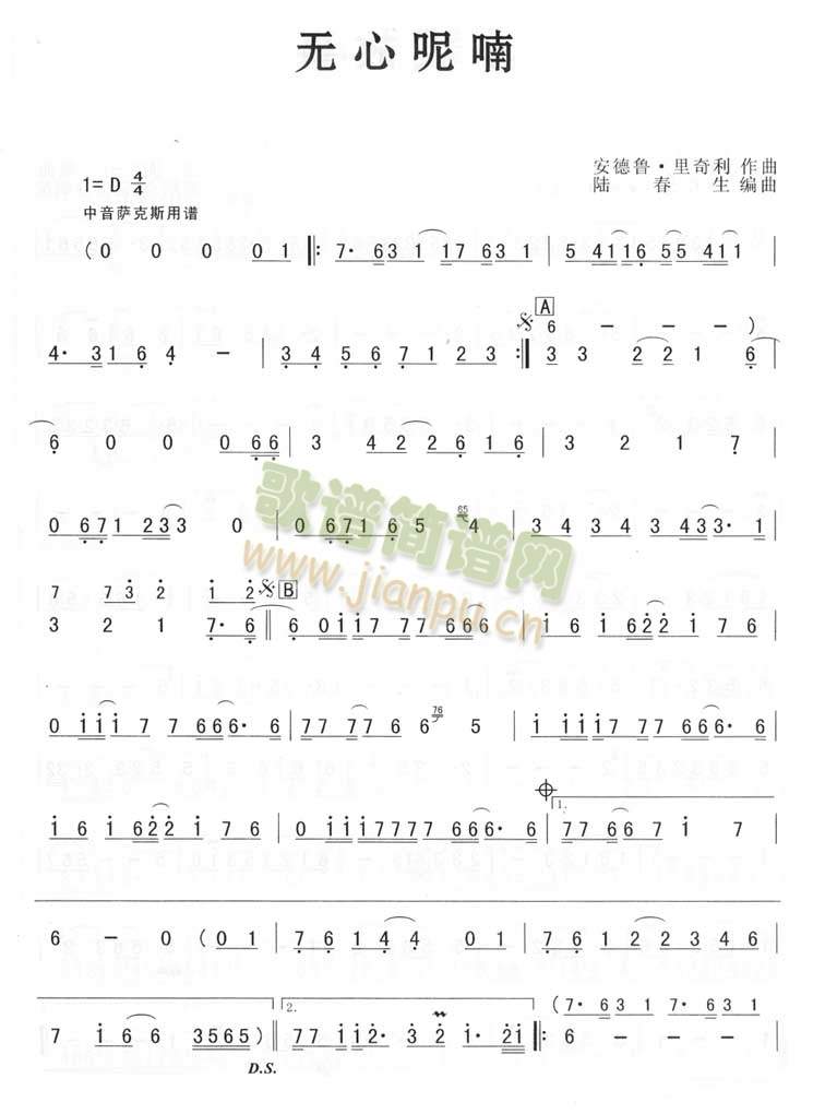 无心呢喃简谱