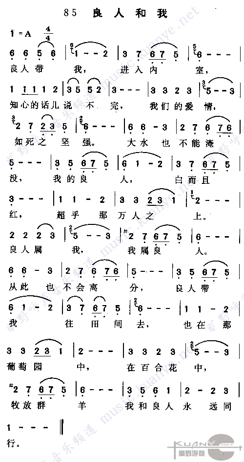 良人和我(2)简谱