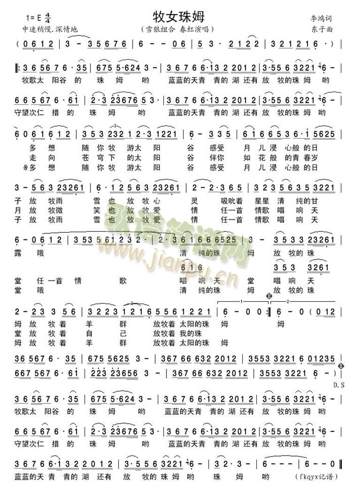 牧女珠姆简谱