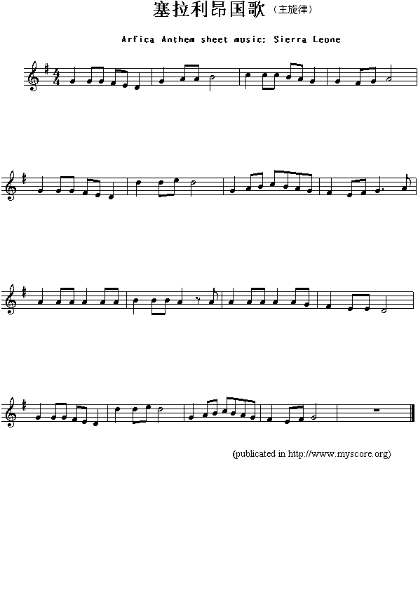 各国国歌：塞拉利昂（Arfica Anthem sheet music:Sierra Leone）简谱