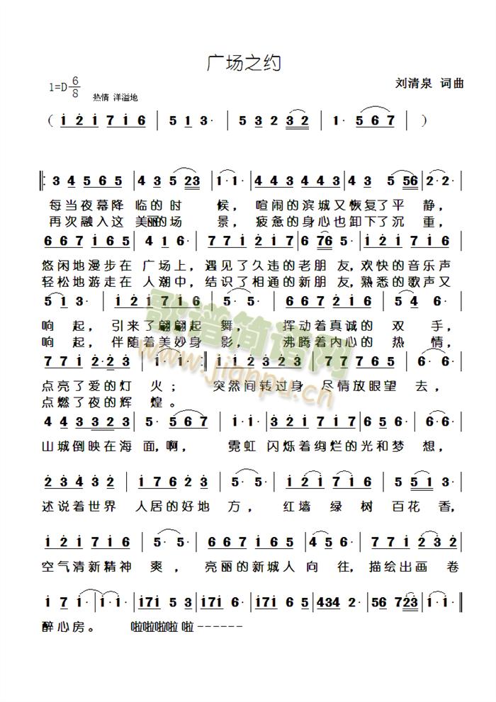 广场之约简谱