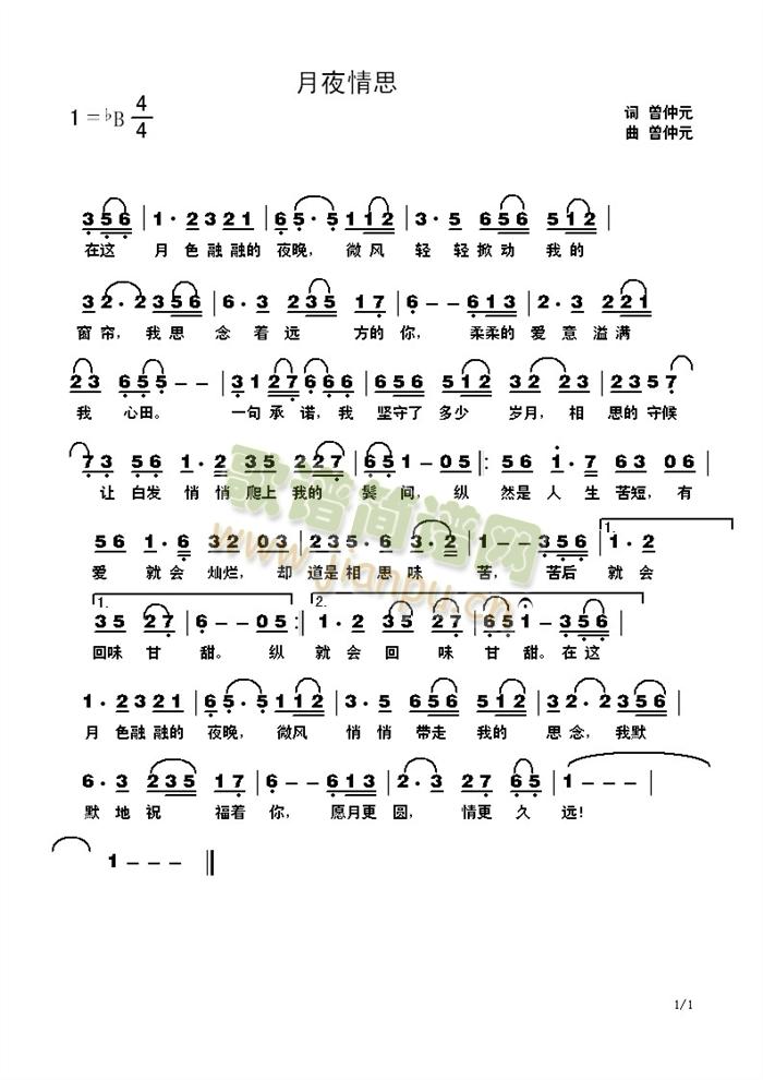 月夜情思简谱
