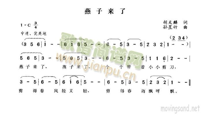 燕子来了简谱