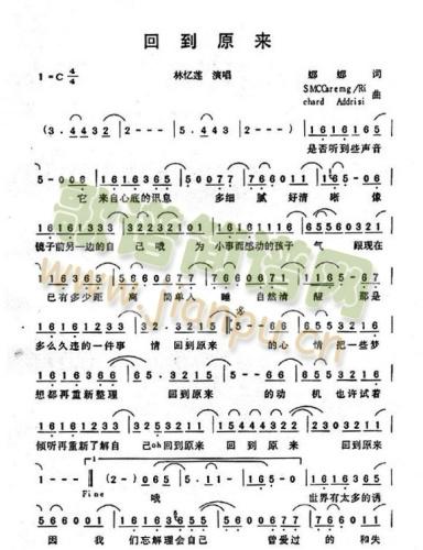 回到原来简谱