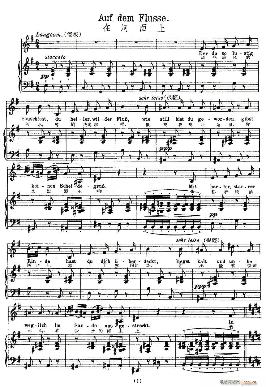 在河面上（中外文对照版、正谱 [奥]）简谱