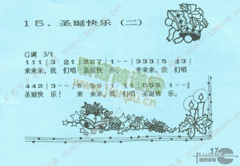 圣诞快乐（二）简谱