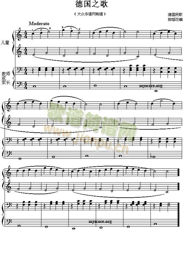 德国之歌简谱