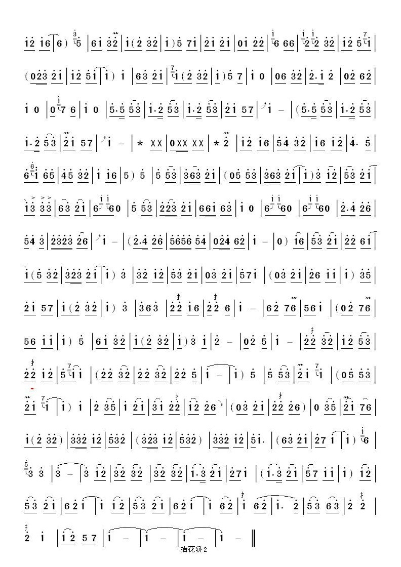 抬花轿2简谱