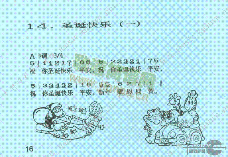 圣诞快乐（一）简谱
