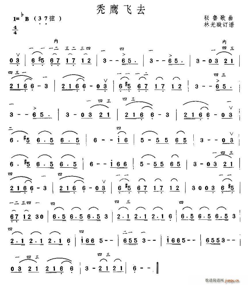 秃鹰飞去简谱