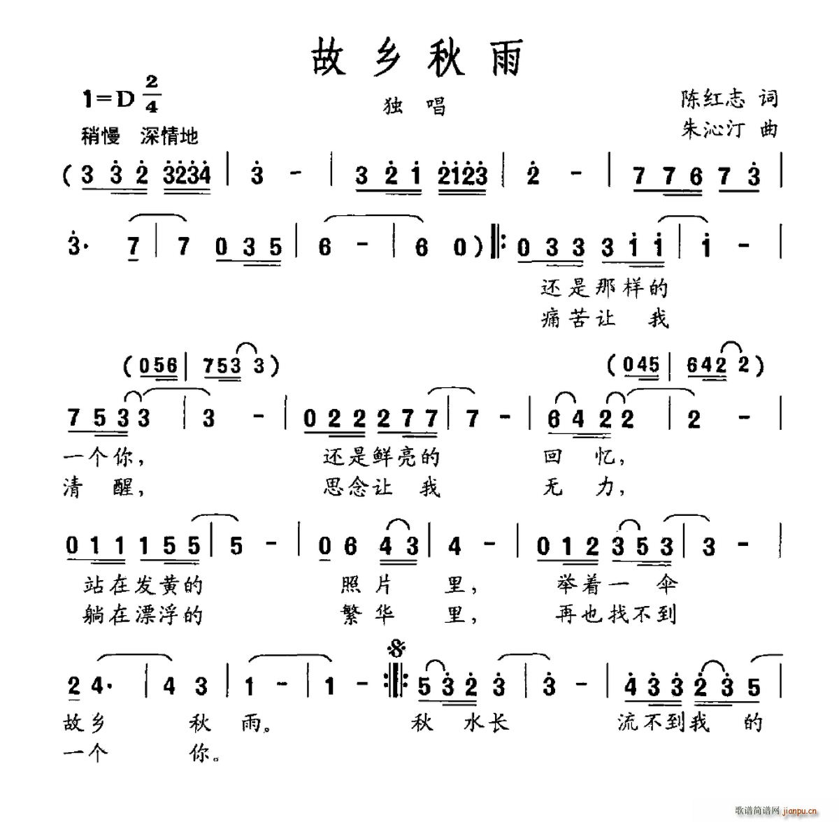 故乡秋雨简谱