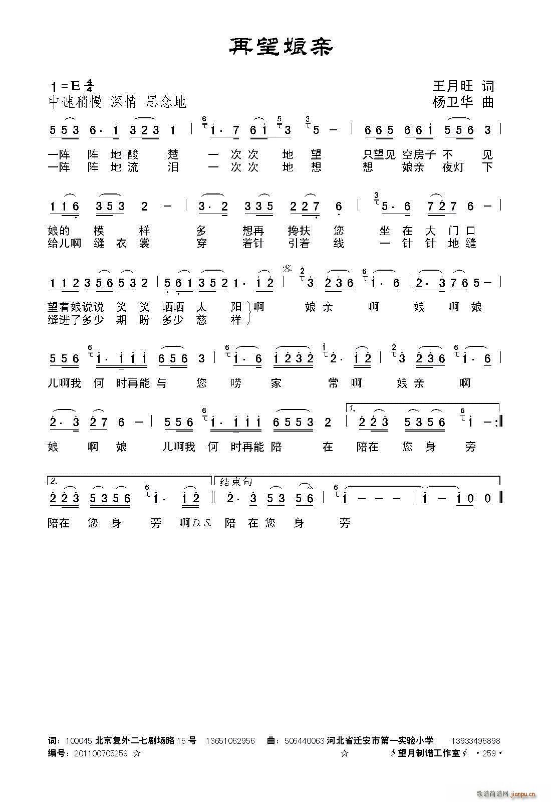 再望娘亲简谱