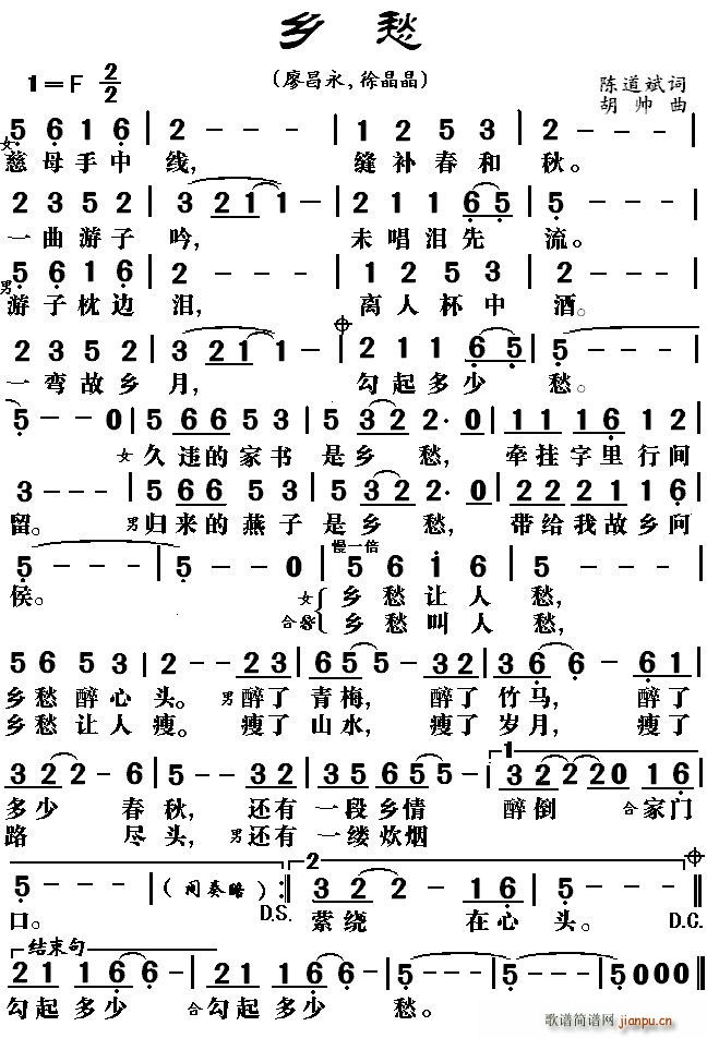 乡愁-版本3简谱