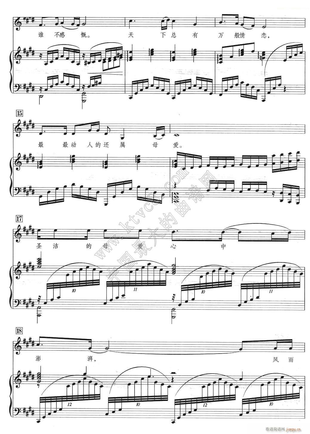 母爱2简谱