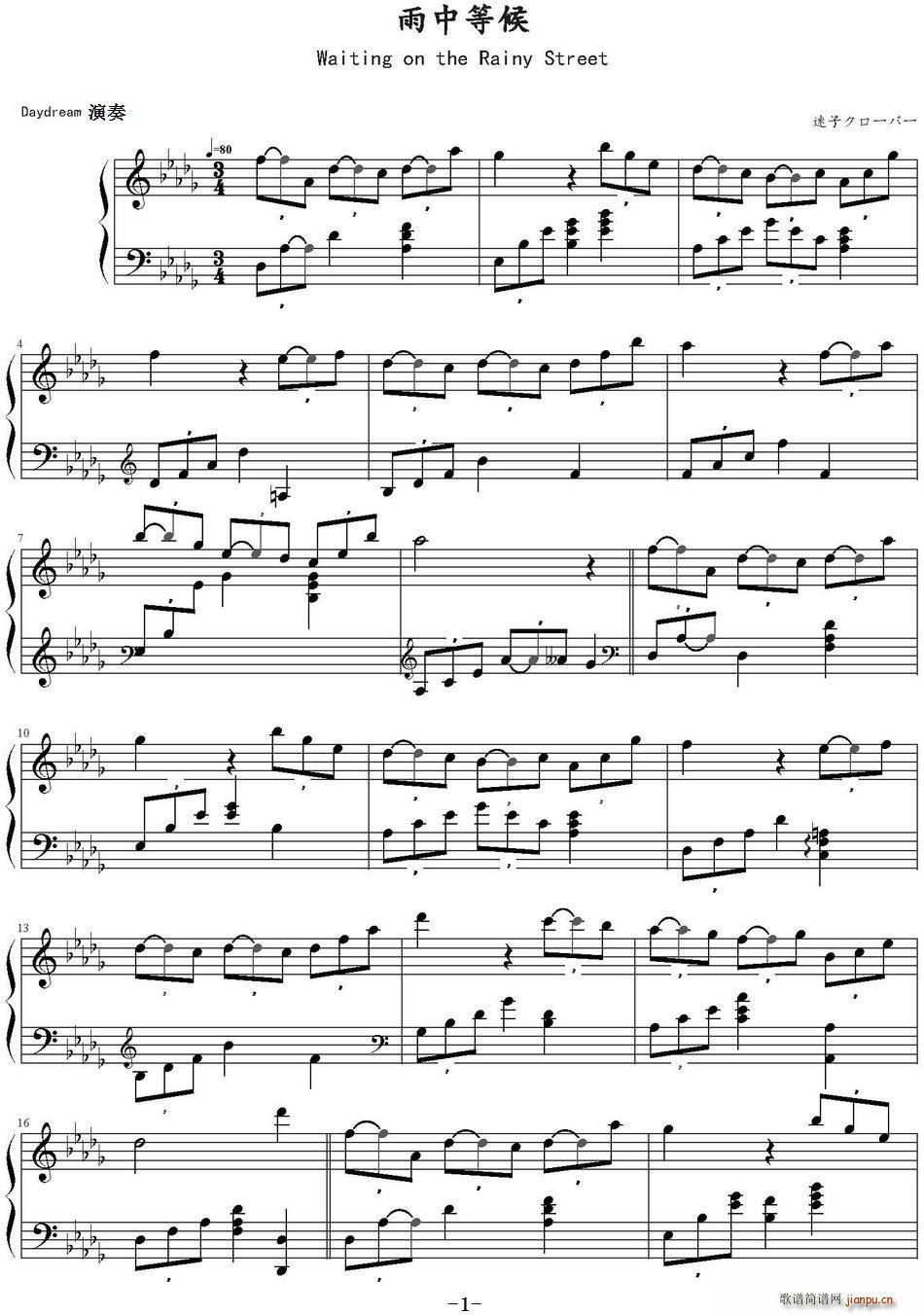 雨中等候简谱