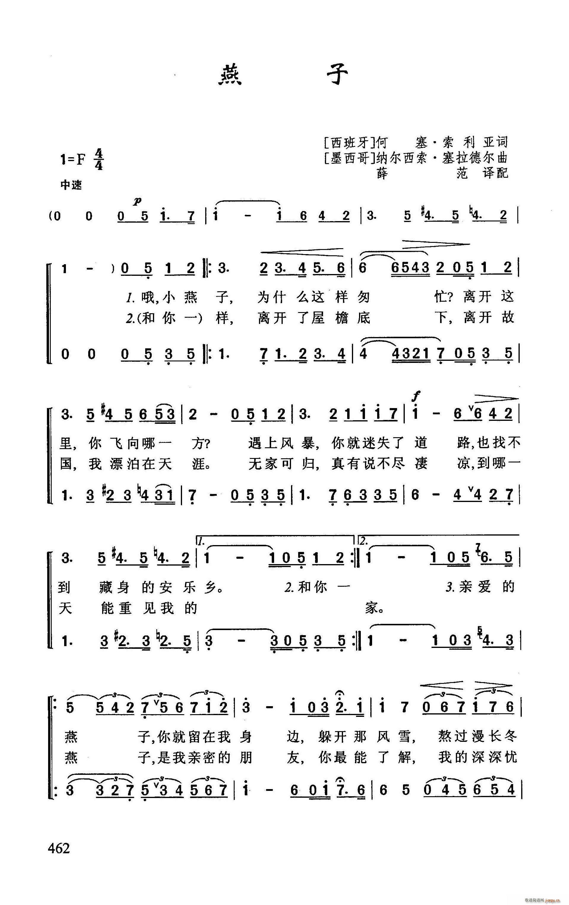 燕 子简谱