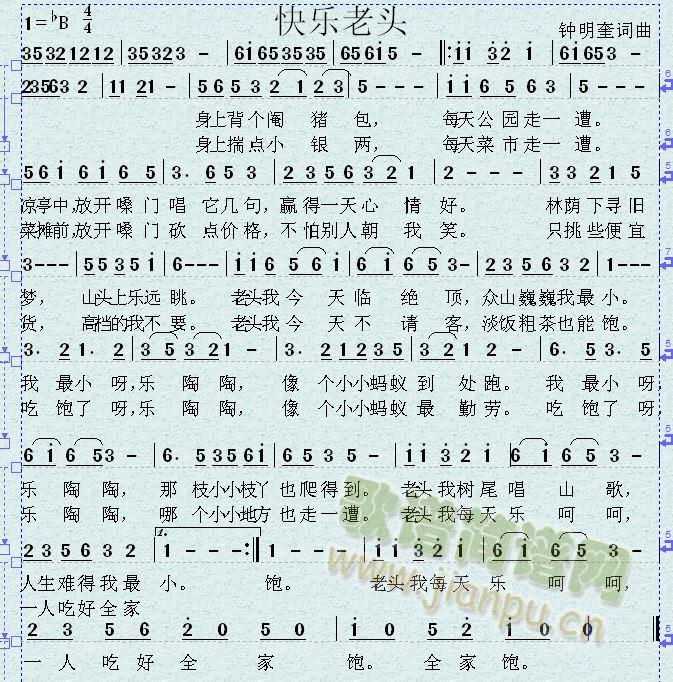 快乐老头简谱