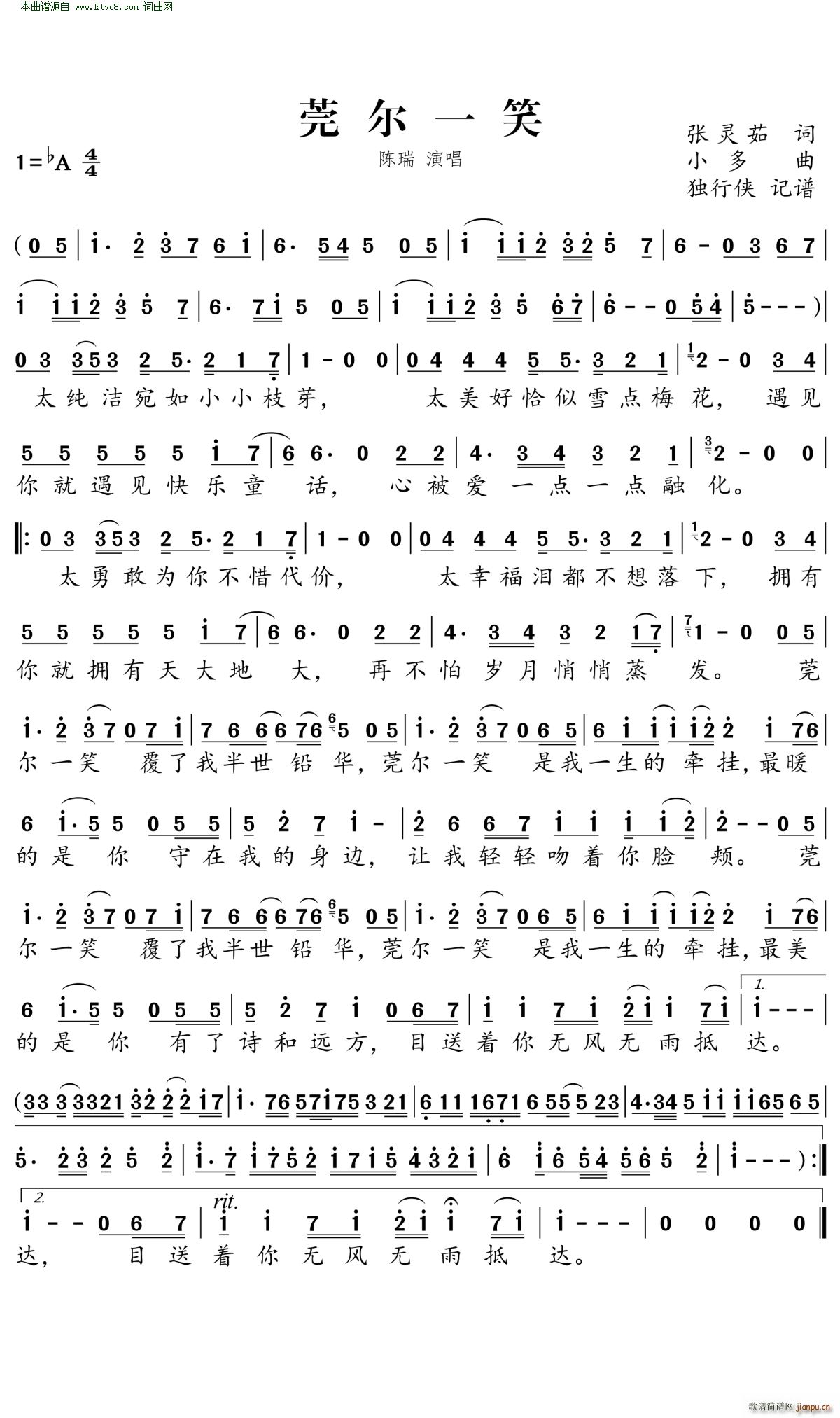 莞尔一笑简谱