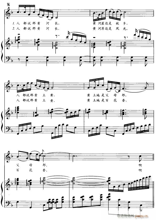 黄河恋3简谱