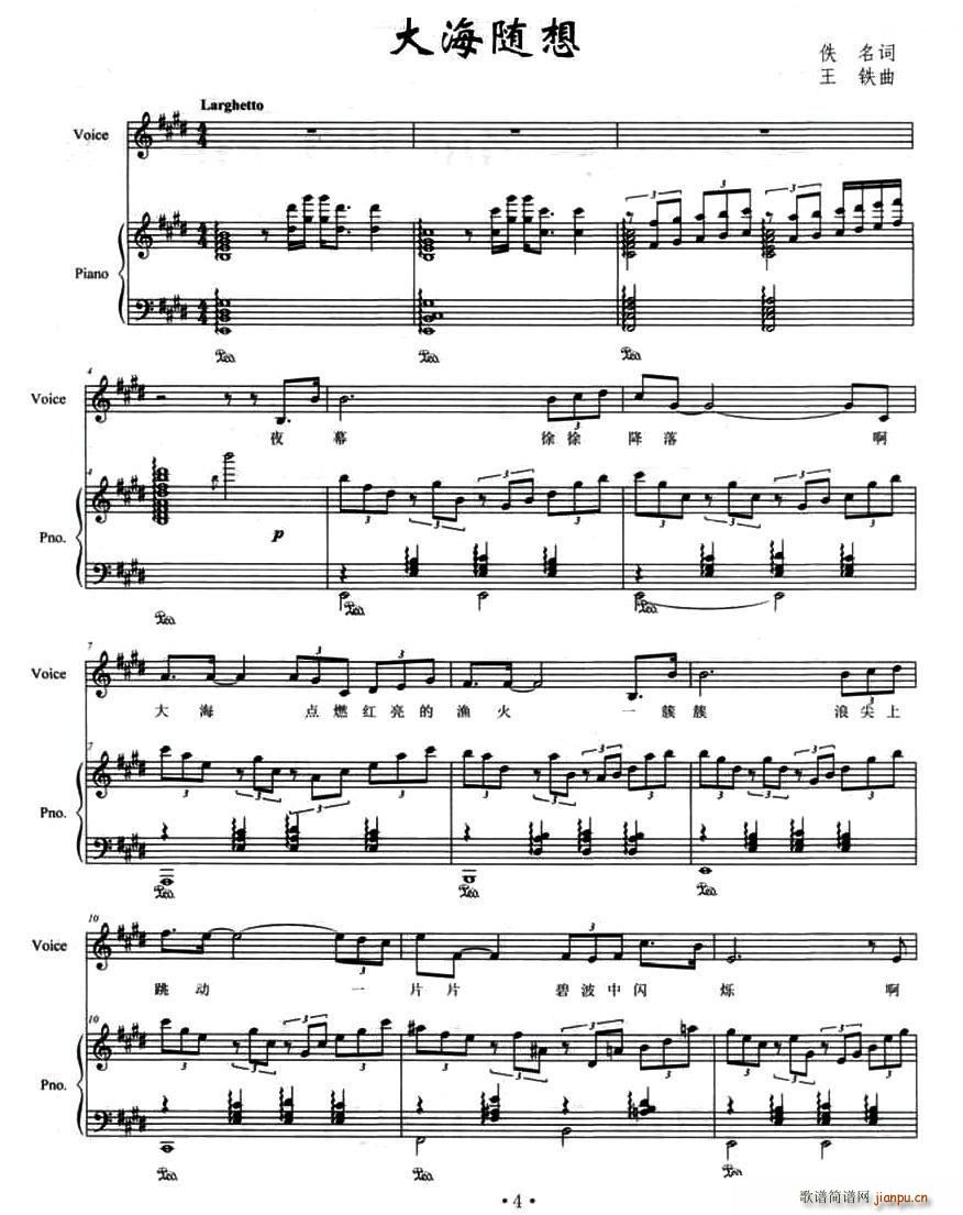 大海随想简谱
