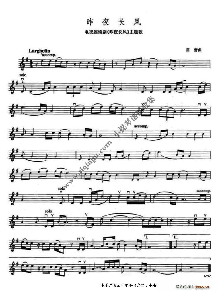 昨夜长风简谱