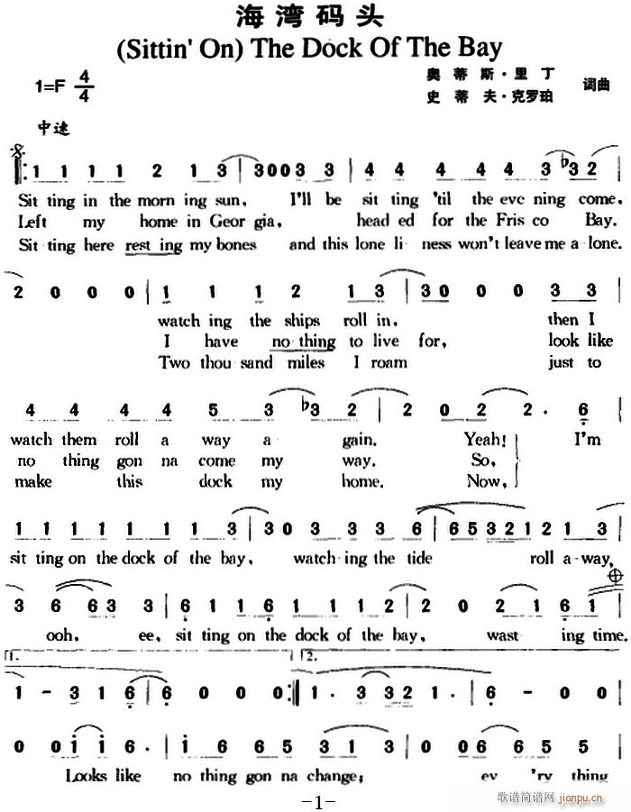 海湾码头简谱