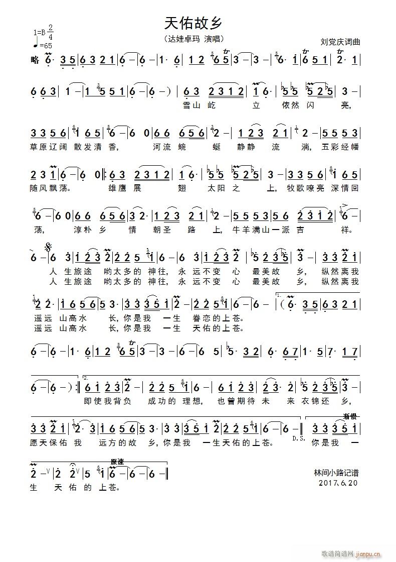 天佑故乡简谱