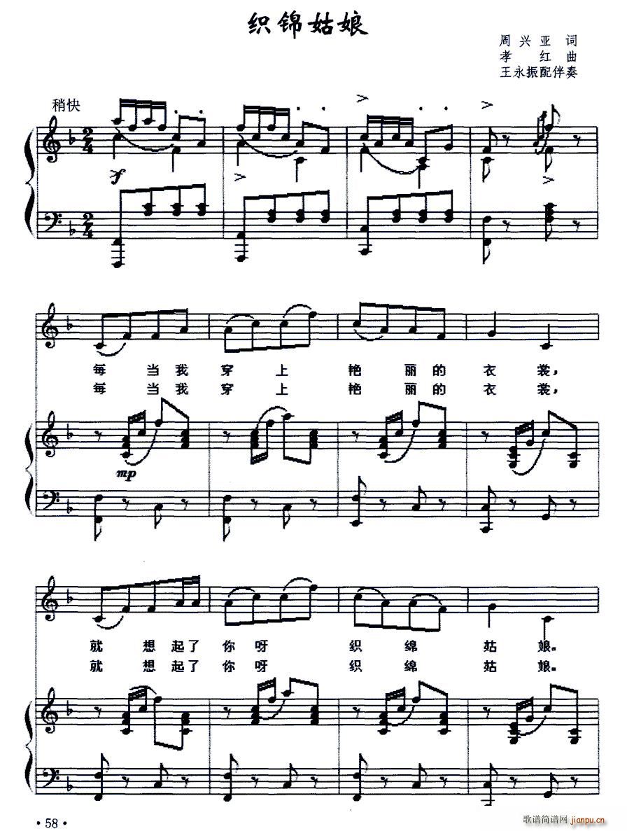 织锦姑娘简谱