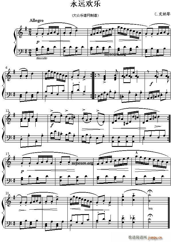 永远欢乐简谱