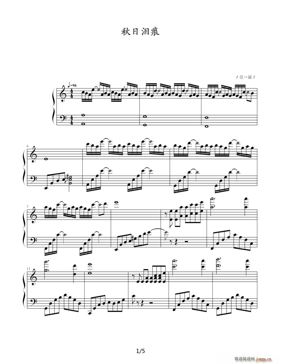 秋日泪痕简谱