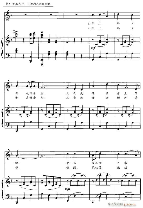 母子情2简谱