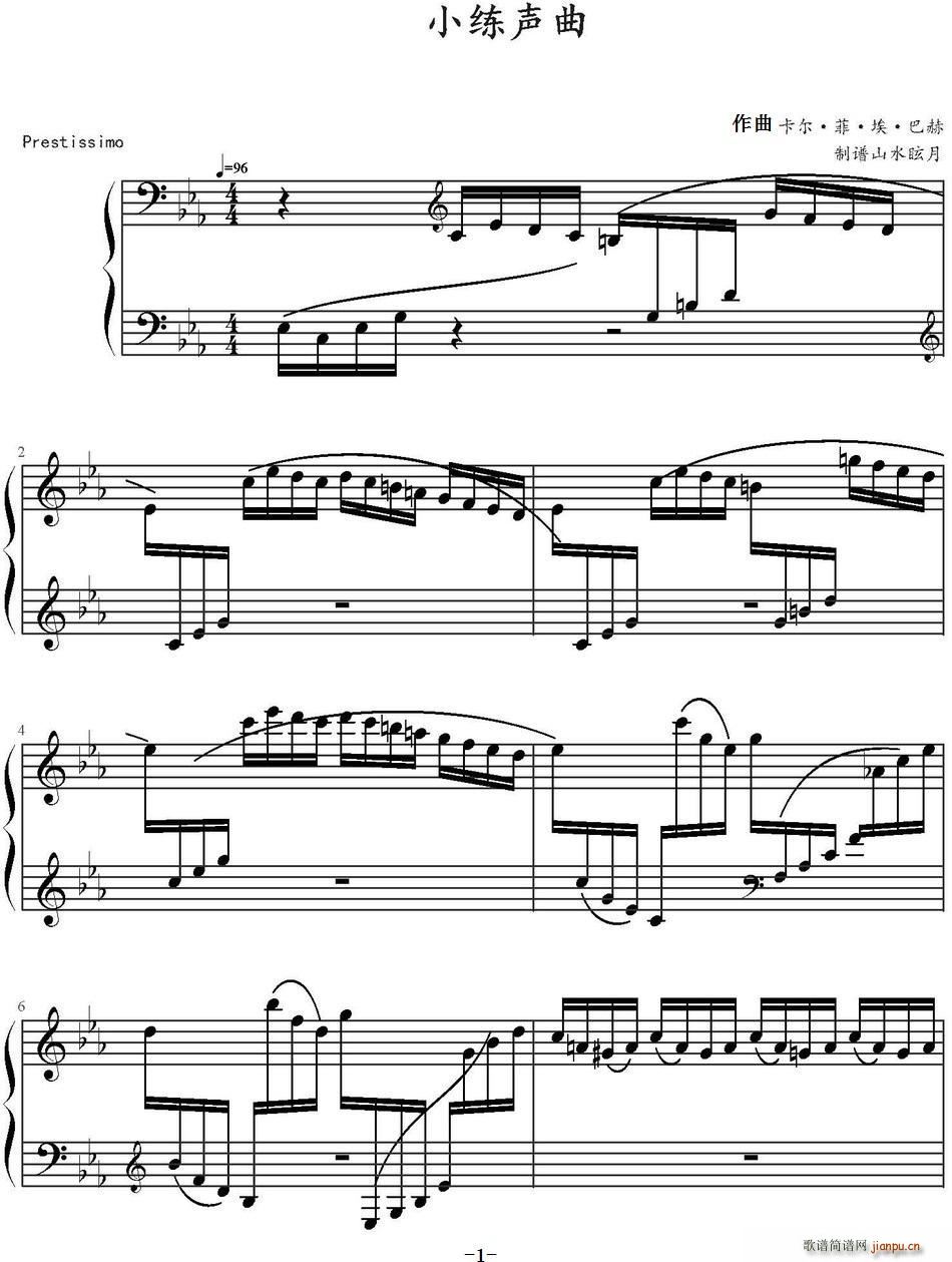 小练声曲简谱