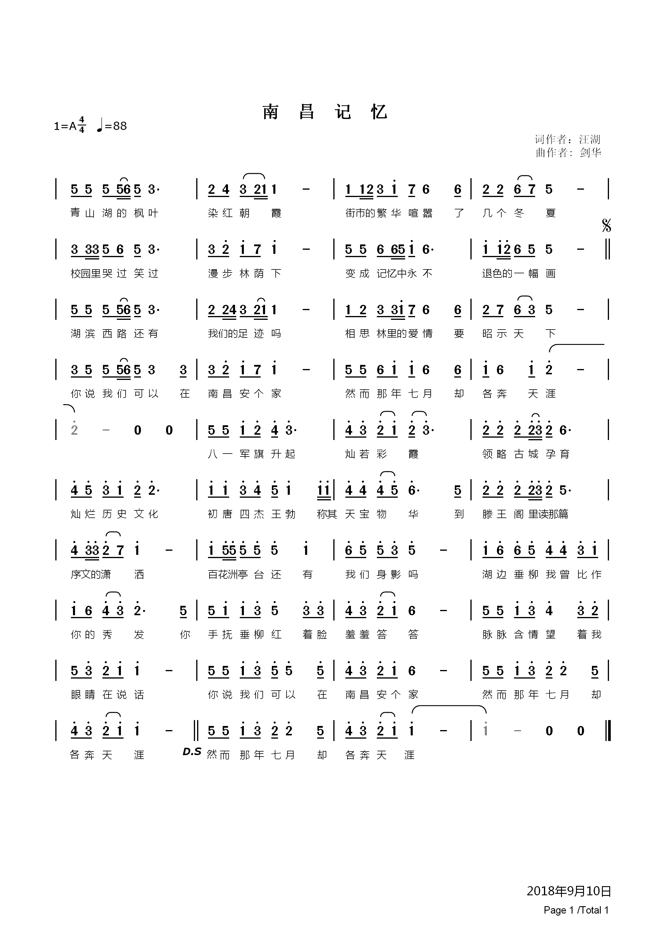 南昌记忆简谱