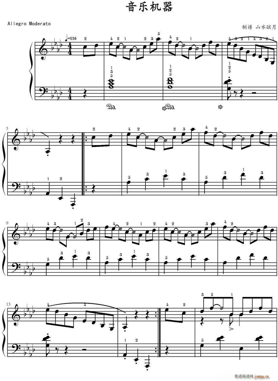 音乐机器简谱