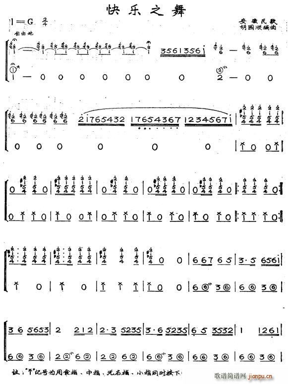 快乐之舞简谱
