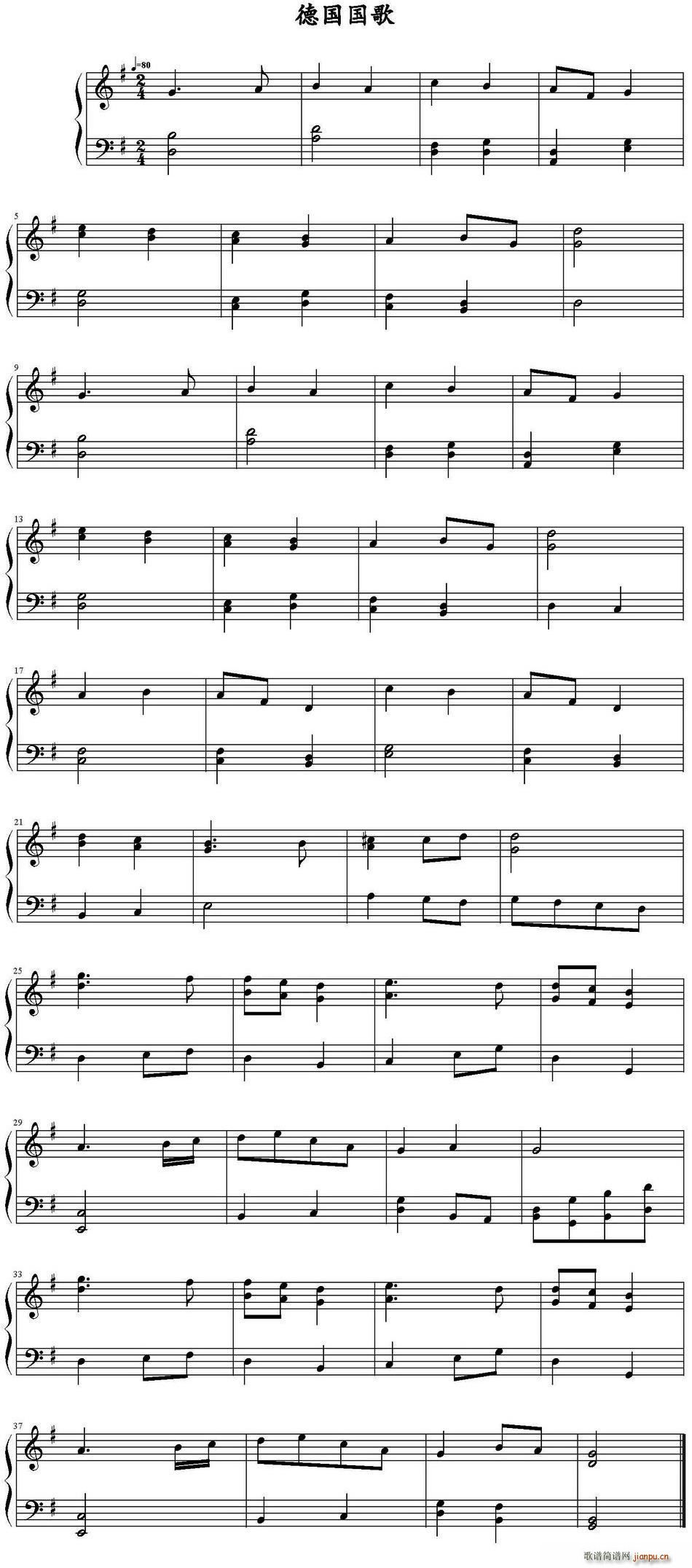 德国国歌简谱