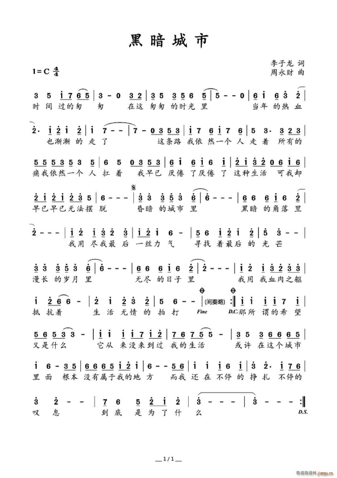 黑暗城市简谱